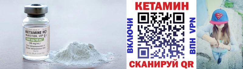КЕТАМИН VHQ  Заволжск 
